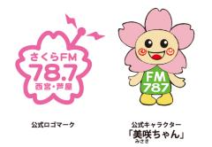 さくらFMロゴ・キャラクター