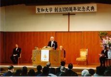 聖和大学学長として創立120周年記念式典