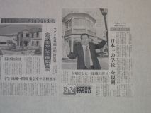 今津小学校六角堂保存新聞記事