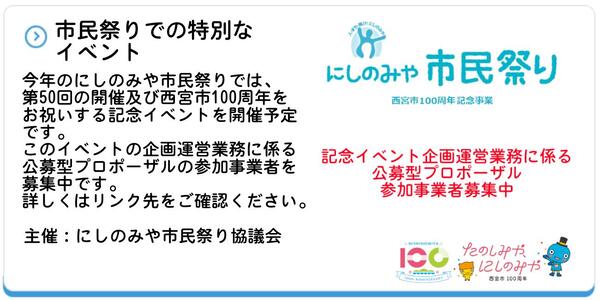 市民祭りプロポ紹介