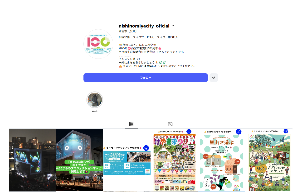 偽アカウントのプロフィール画像