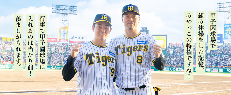 佐藤選手下村投手