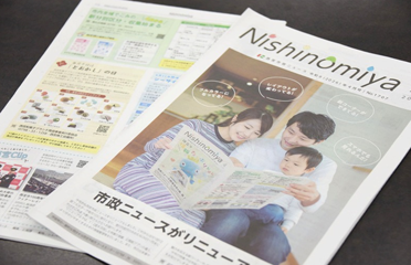 4月から、市政ニュースがリニューアルしました