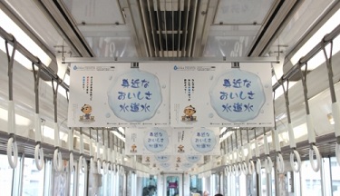 電車ジャック(KAHNA)
