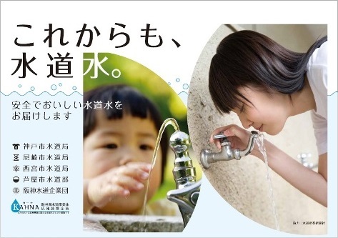 KAHNAポスター(平成23年度)