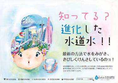 KAHNAポスター(平成24年度)