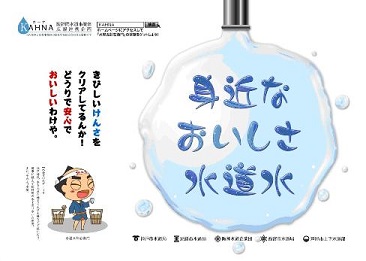 KAHNAポスター(平成25年度)