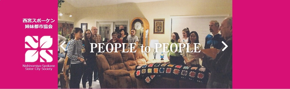 スポーケン市(英語)ホームページ